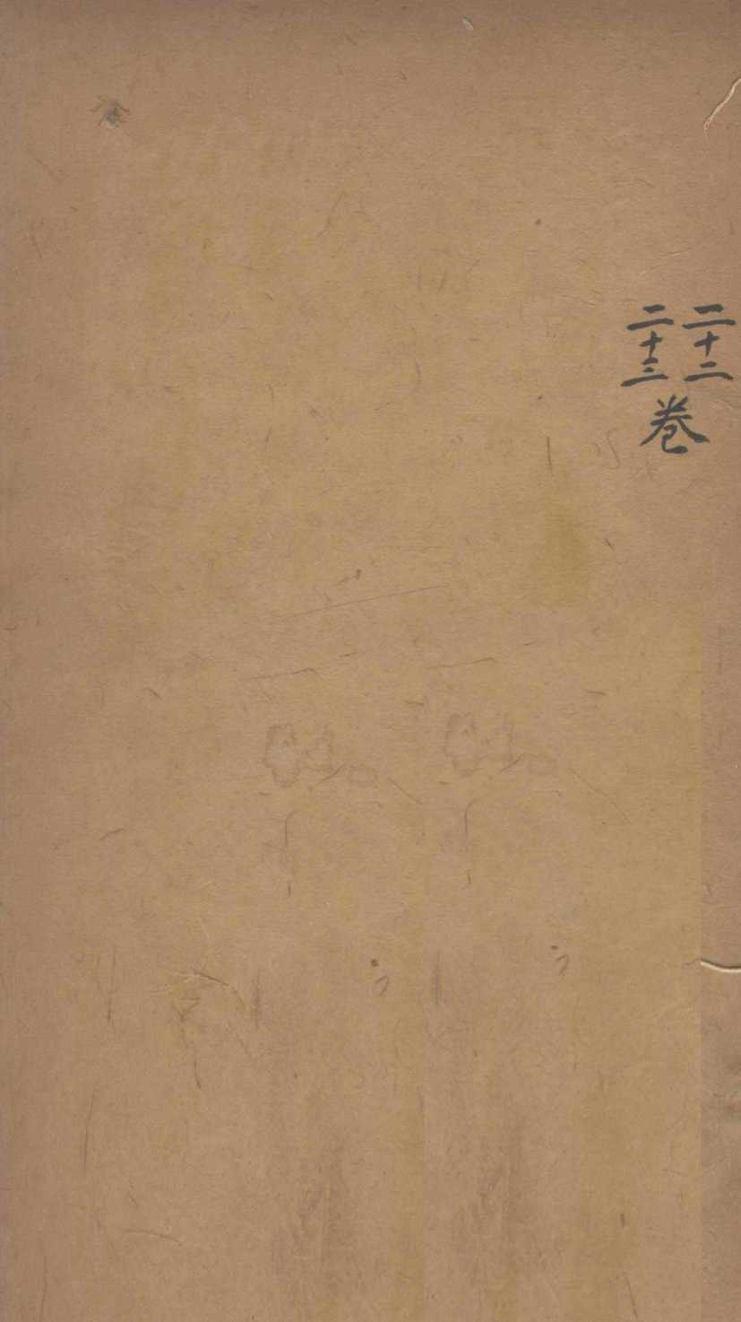 御纂医宗金鉴  卷22-23